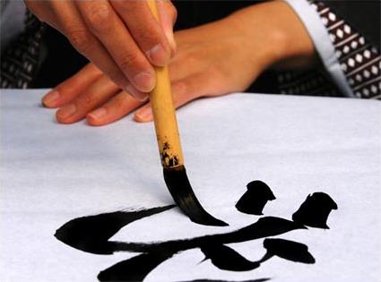Les Excursions  Xian / Calligraphiez chez M. Li / Chine
