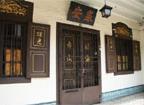 Hotel La Maison de l'Escargot / Malacca / Malaisie 